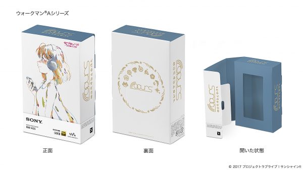 数量限定｜ウォークマン ＆ ヘッドホン 『ラブライブ！サンシャイン