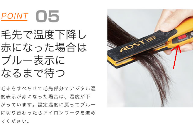 ハッコー アドスト ADST Premium WIDE DS ストレートアイロン｜美容室