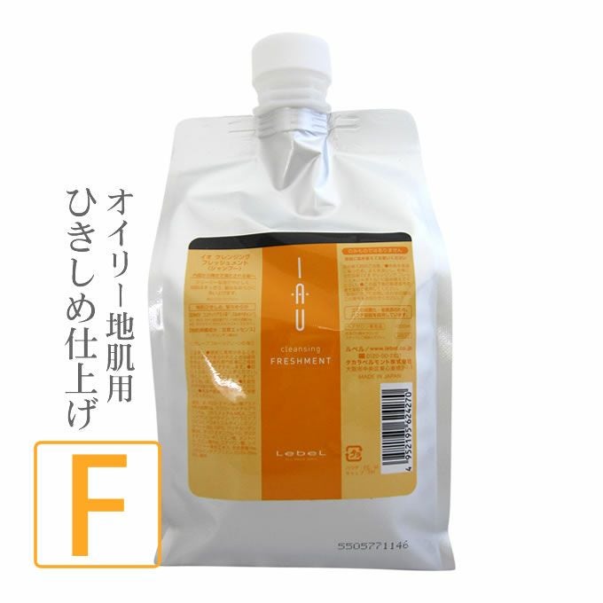 ルベル イオ クレンジング フレッシュメント ＜シャンプー＞ 1000mL