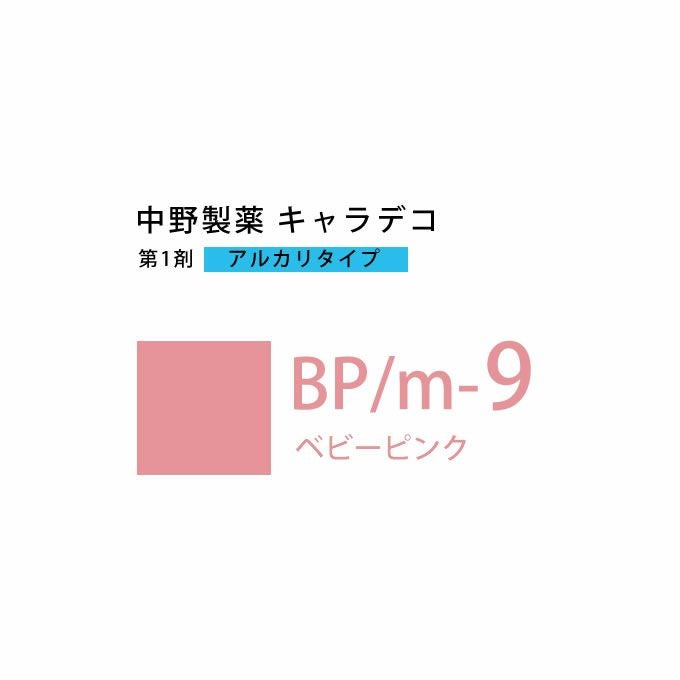 ナカノ キャラデコ PB/d-5/3 ピンクブラウン 80g （第1剤） 医薬部外品