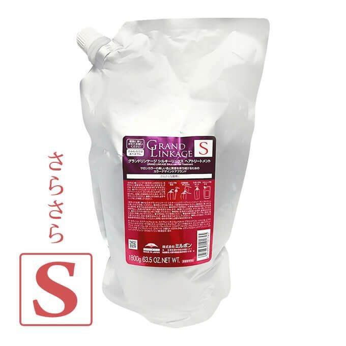 ミルボン グランドリンケージ ヴェロアリュクス ヘアトリートメント