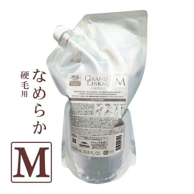 グローバルミルボン ヒートプロテクティブ トリートメント 1000g (詰替