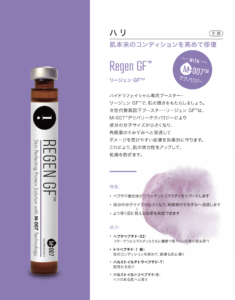 ハイドラフェイシャルMAX（オリジナルメニュー！）｜なかにし︎形成