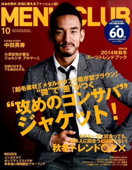 8月23日発売】MEN'S CLUB10月号に中田が登場！ | 中田英寿（Hidetoshi
