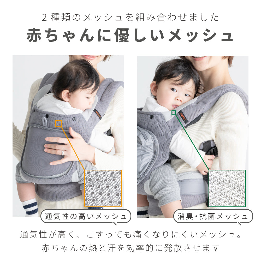 抱っこひも BASIC Mesh Dry（ベーシック メッシュドライ）｜napnap公式