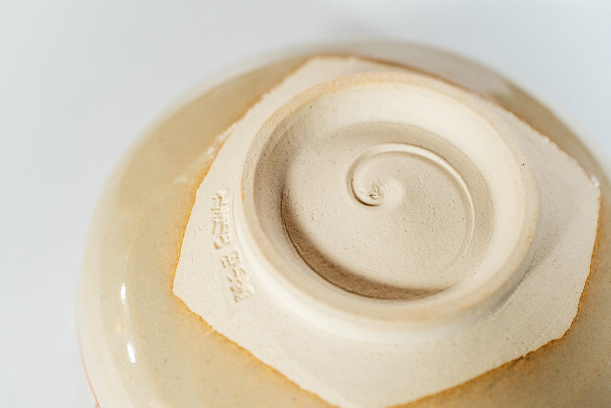 珍品 松田正柏 長闇堂印 赤膚山 碗 長闇堂会(會)設立記念 茶碗 赤はだ