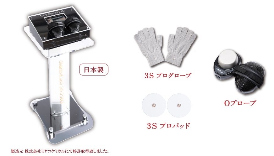 業務用痩身マシンならナリスキャビ3Sプロ初心者でも異業種の方でも使用