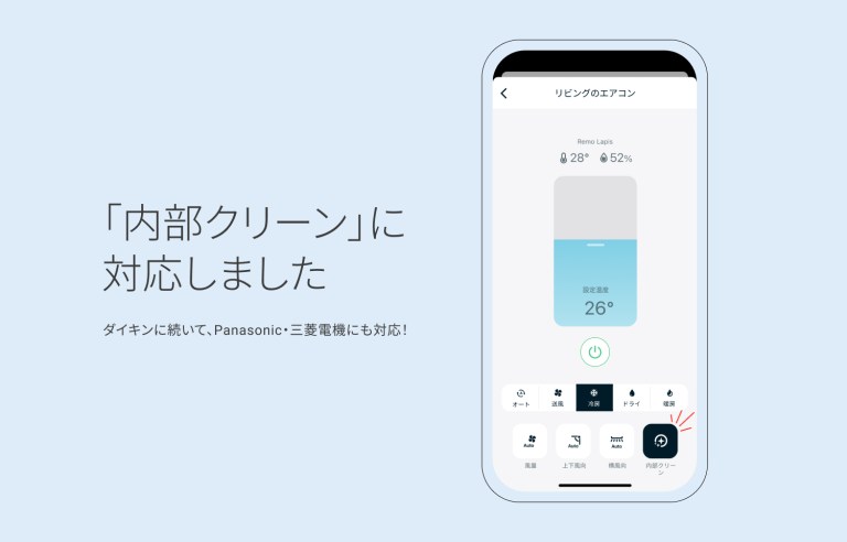 Nature Remo E」シリーズ ECHONET Lite対応のエネファーム全般への接続