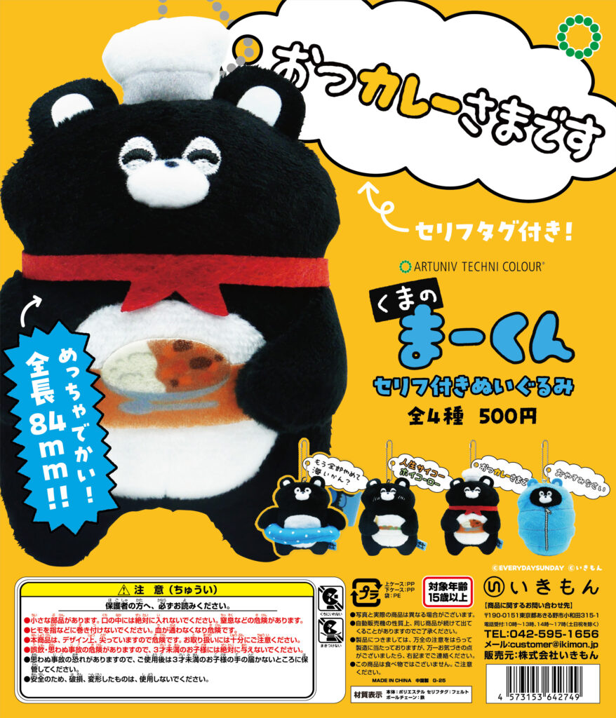 新商品のお知らせ】 – ネイチャーテクニカラー公式