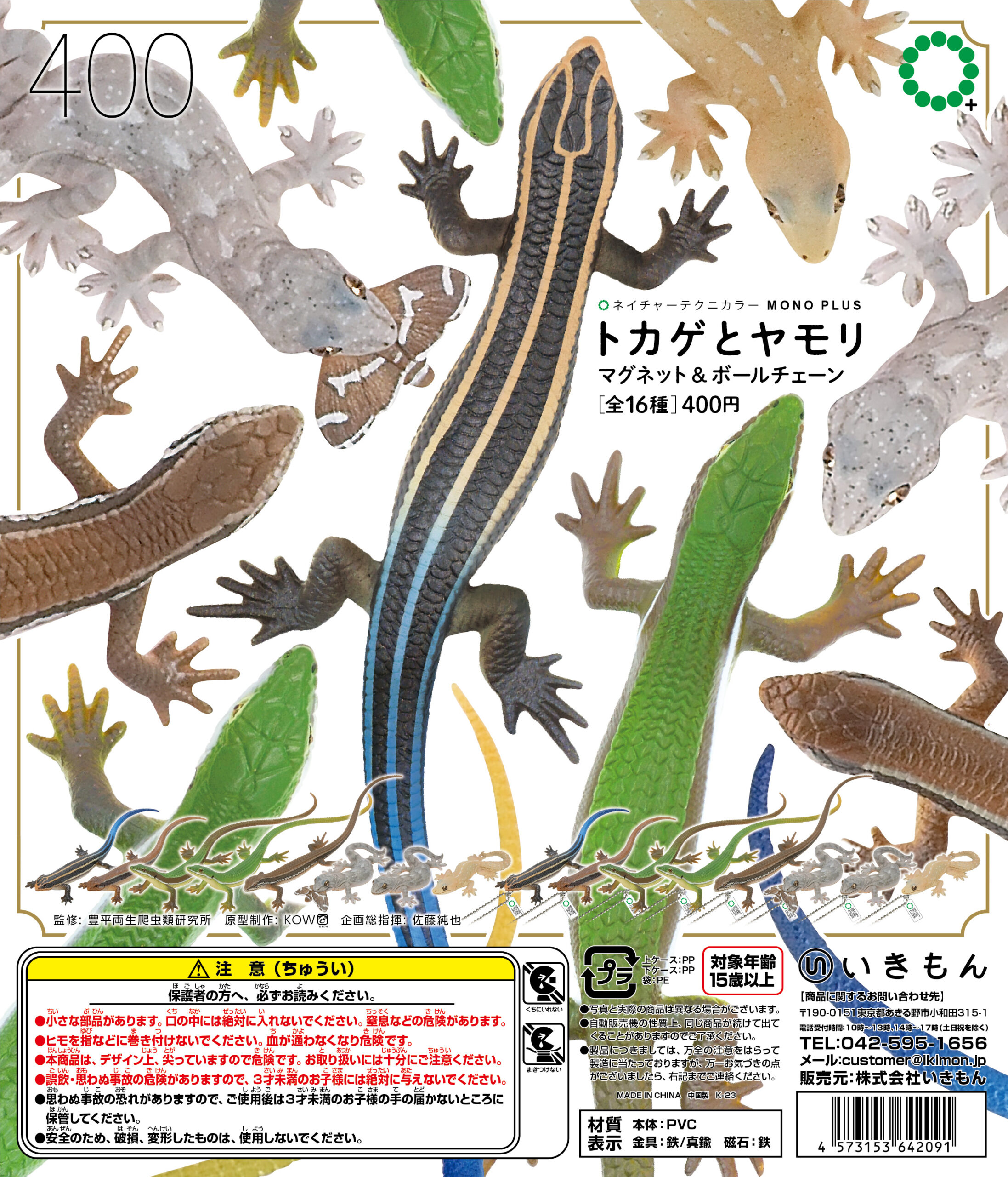 爬虫類の商品一覧 – ネイチャーテクニカラー公式