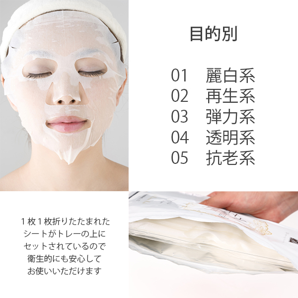 Aura フェイスマスク（麗白系） | ナチュラルショップ株式会社