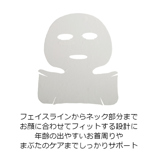 Aura フェイスマスク ネックプラス（麗白系） | ナチュラルショップ