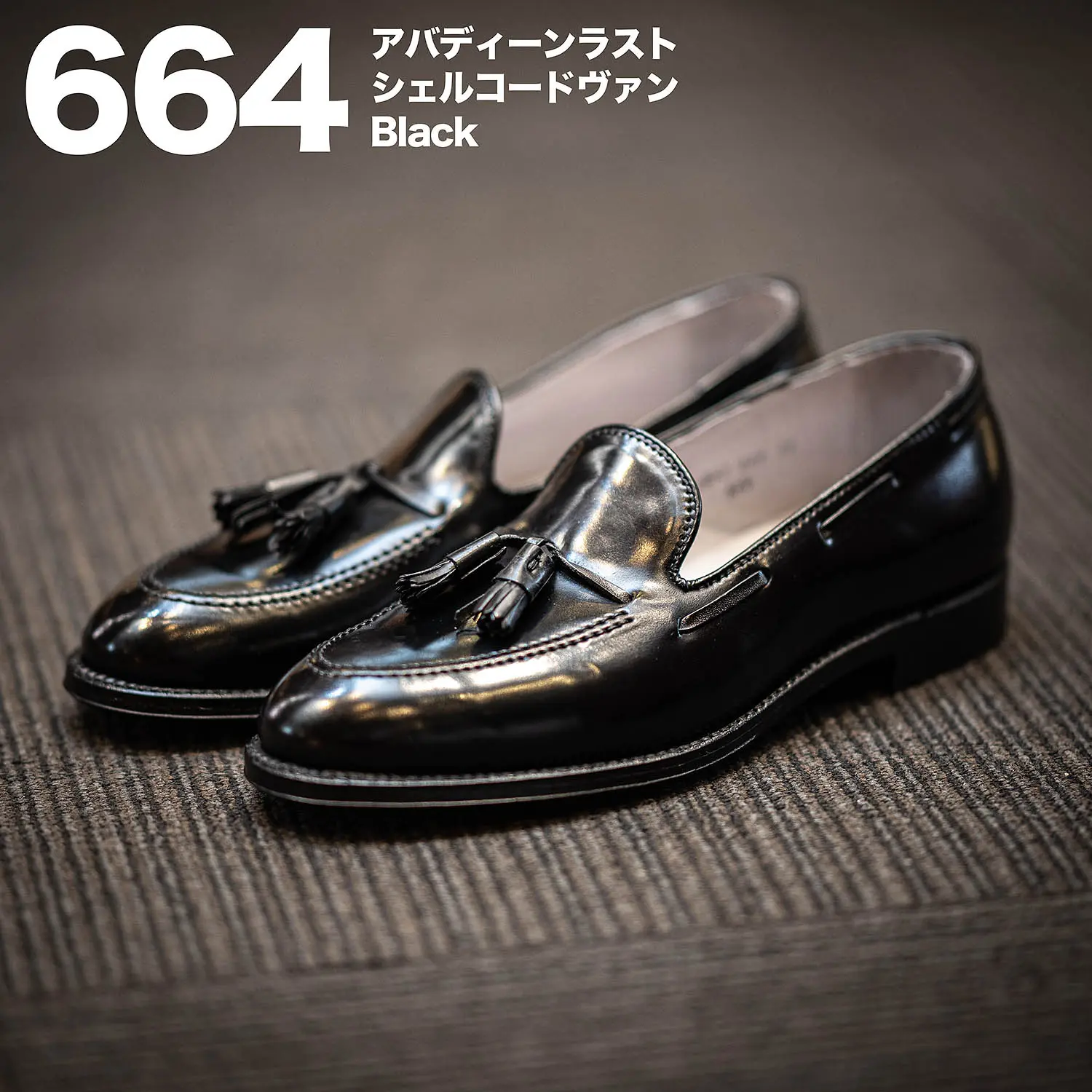 名作タッセルローファー】オールデン 664 アバディーン コードバン