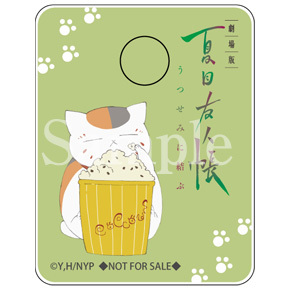 劇場版 夏目友人帳 ～うつせみに結ぶ～」Blu-ray&DVD店舗別特典絵柄を