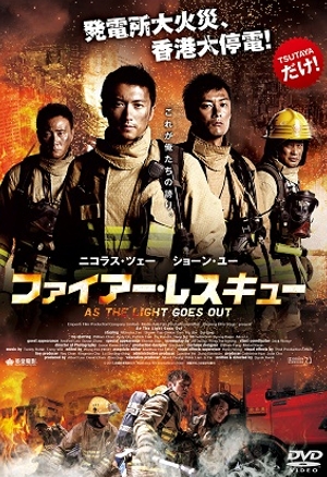 ニコラス・ツェー×ジャッキー・チェンら豪華出演陣の大ヒット香港映画