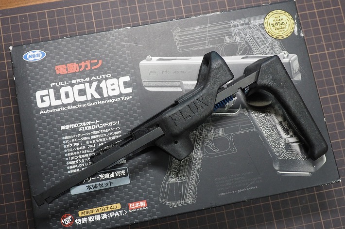 東京マルイ 電動グロック】FLUX BRACEタイプストックを装着しました