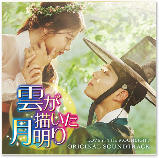 雲が描いた月明り」日本公式オリジナルサウンドトラックが登場！