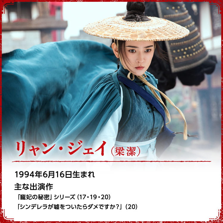 飛狐外伝（ひこがいでん） レガシー・オブ・ヒーロー」公式サイト