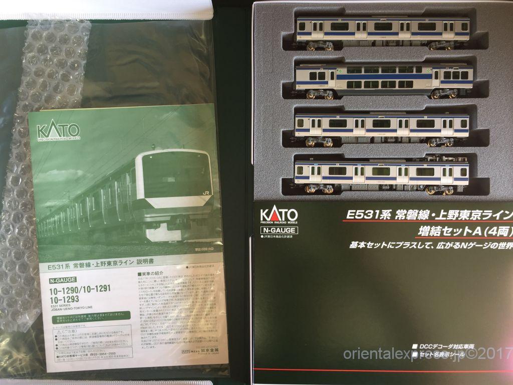 KATO E531系 常磐線・上野東京ライン 増結セットA（4両） 品番:10-1291