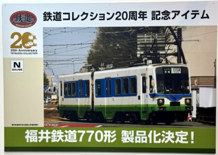 新製品・再生産 | NGaugeJP - 横濱模型 | 鉄道模型Nゲージ情報サイト