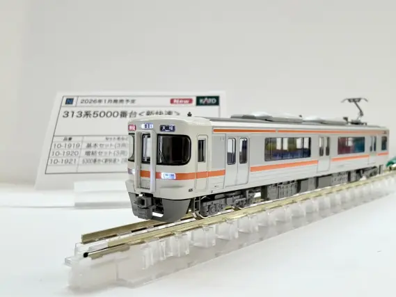 313系5000番台＜新快速＞ 増結セット(3両) 品番：10-1920 鉄道模型