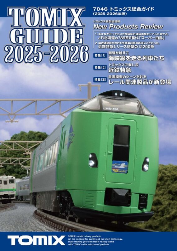 TOMIX】2026年2月発売予定 新製品ポスター 東京臨海高速鉄道 71-000形