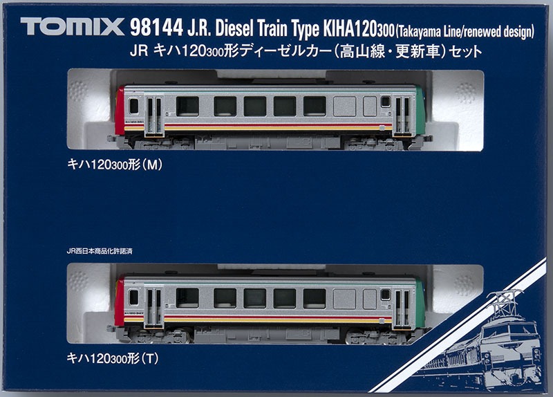 キハ120 300形ディーゼルカー（高山線・更新車）セット 品番：98144