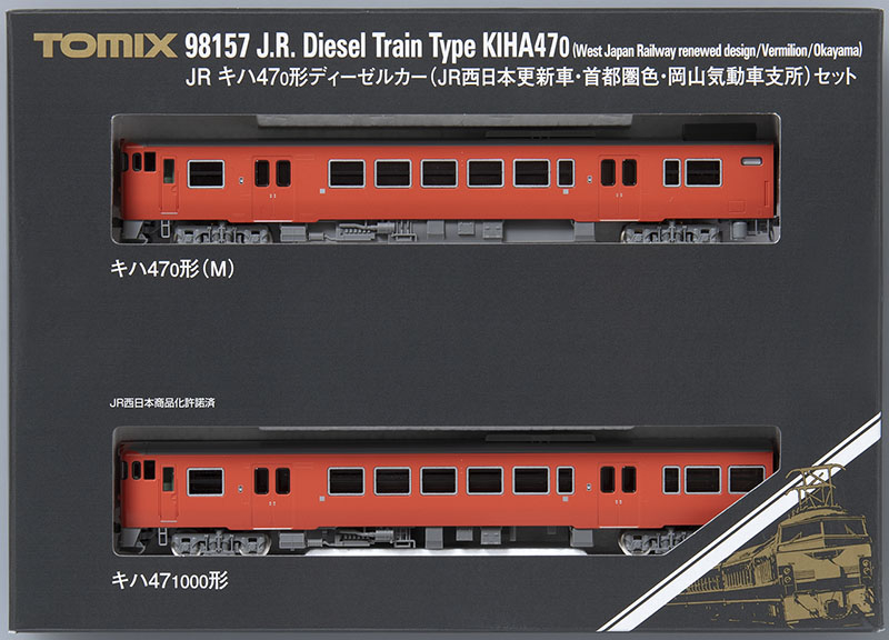 JR キハ47 0形ディーゼルカー(JR西日本更新車・首都圏色・岡山気動車