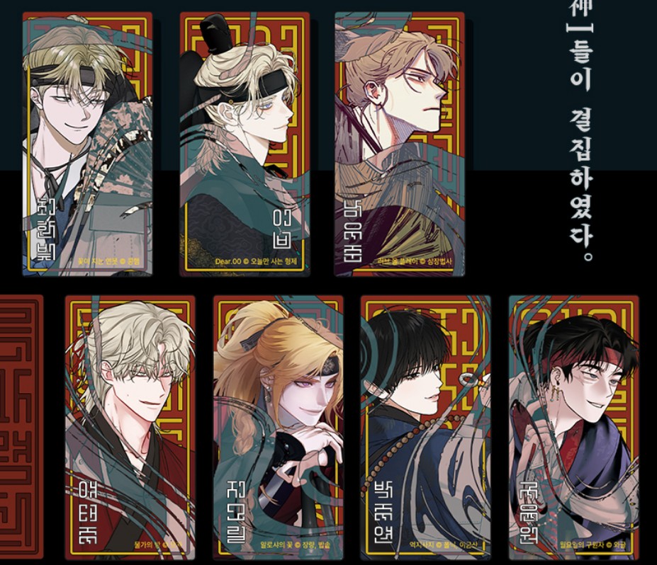 pre-order] 2025 Bomtoon Season's Greetings : 2025 SEASON GREETINGS