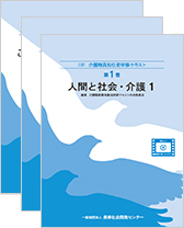 高齢者の生きがい健康づくりを応援｜長寿社会開発センター｜書籍販売