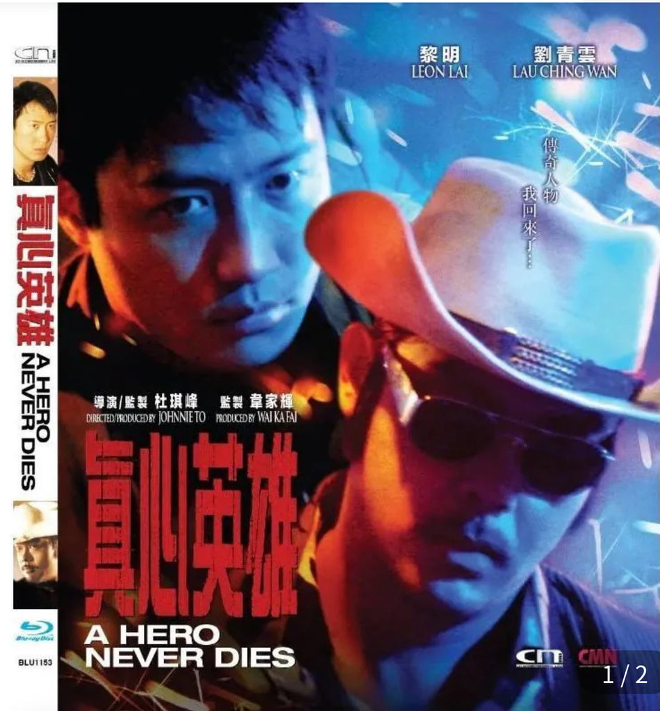 A Hero Never Dies 真心英雄 (1998) (Blu Ray) (Restored) (English