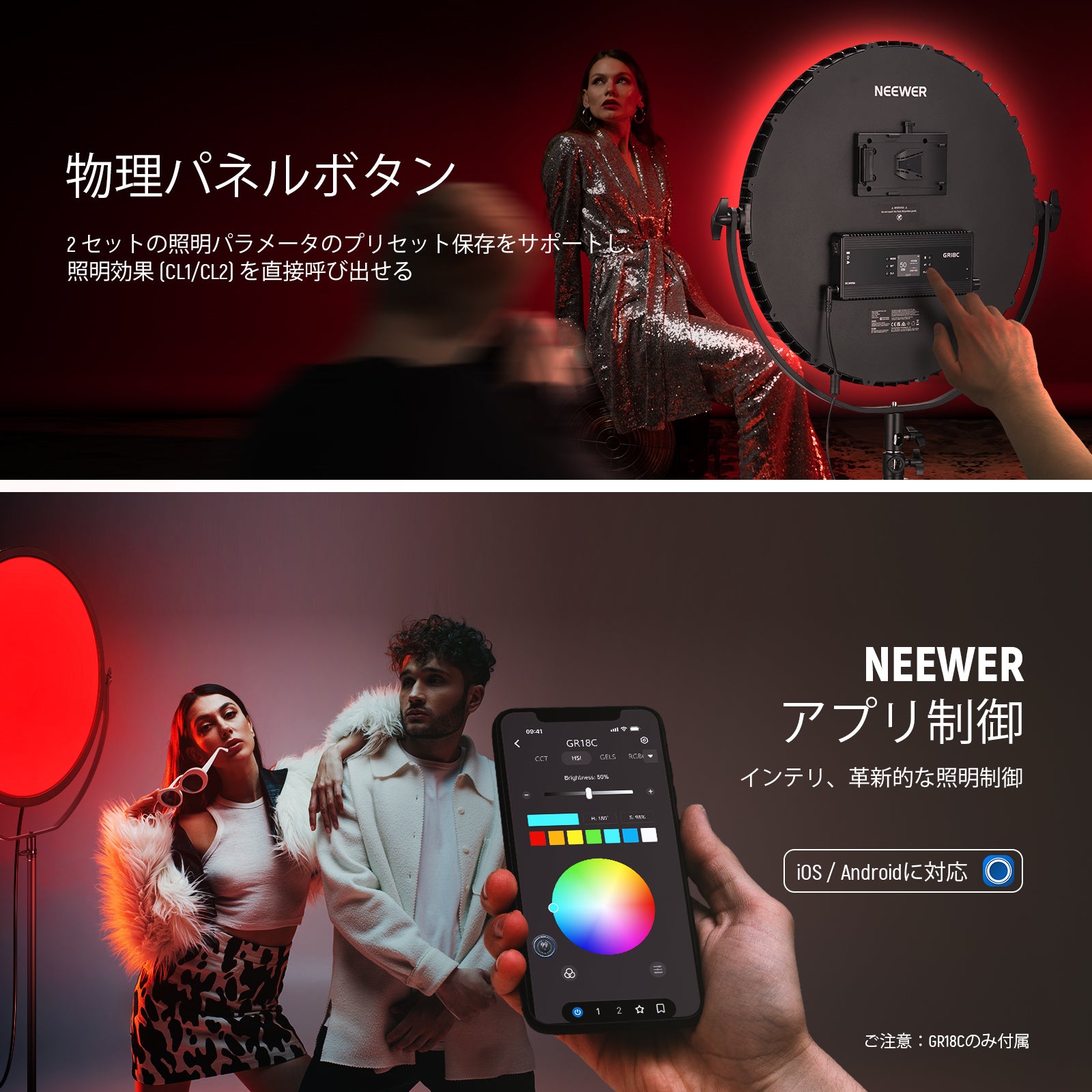 NEEWER GR18C 18インチRGB LEDパネルビデオライト – NEEWER.JP