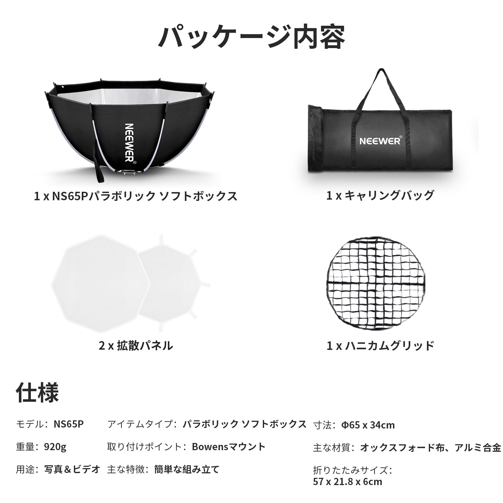 NEEWER 45CM/65CM/90CM/95CM 八角形ソフトボックス – NEEWER.JP