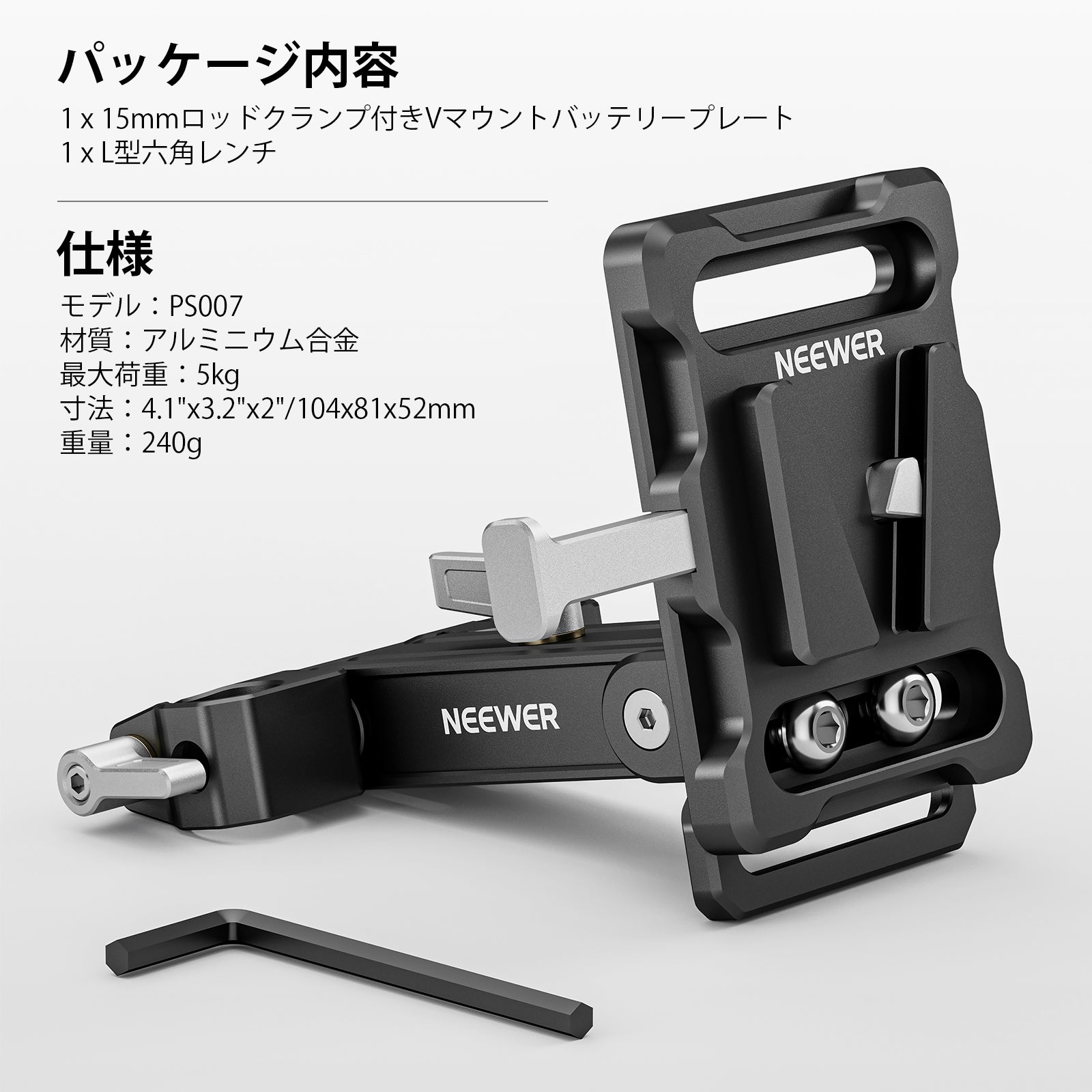 NEEWER PS007 ミニ Vマウントバッテリープレート – NEEWER.JP
