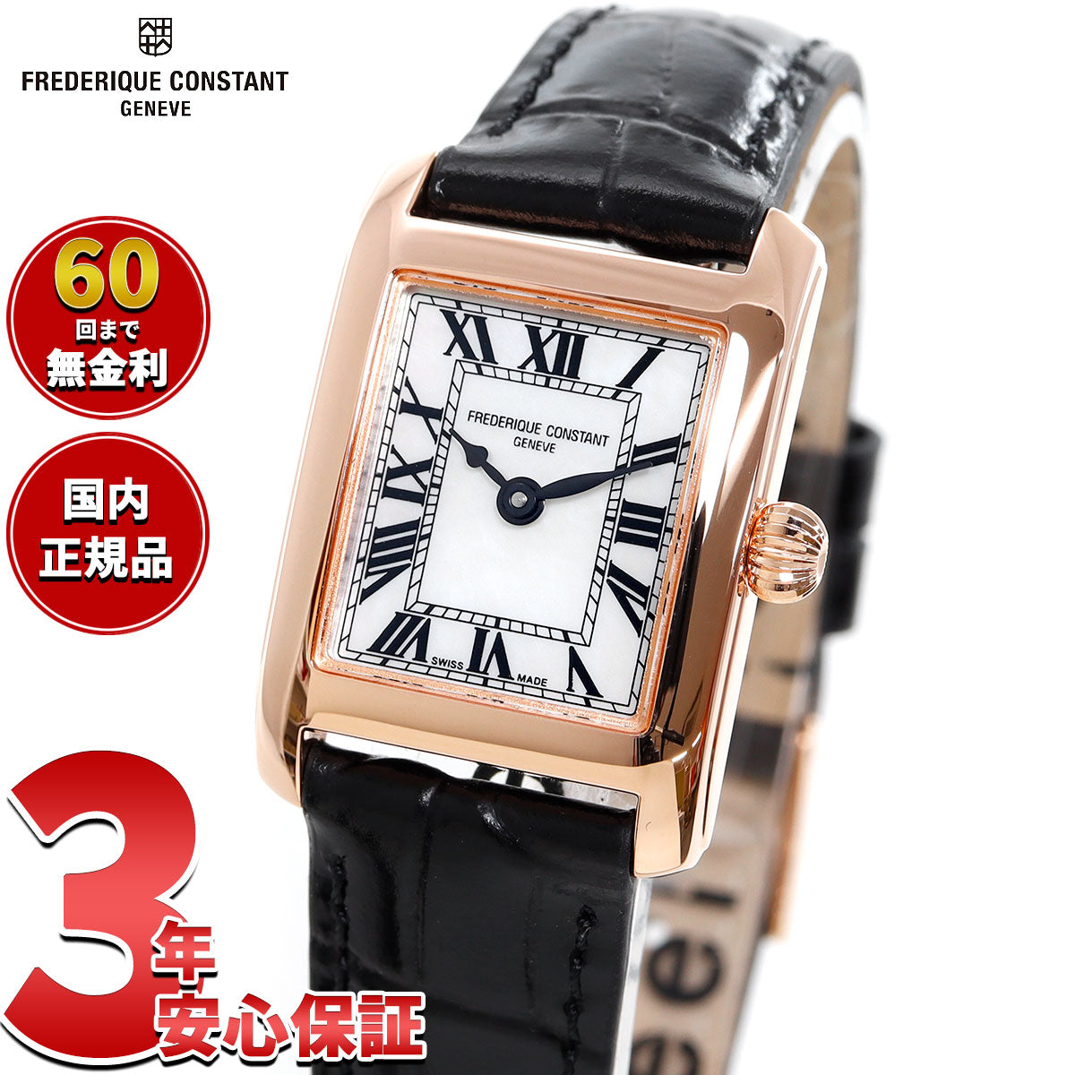 フレデリック コンスタント FREDERIQUE CONSTANT クラシック カレ 日本