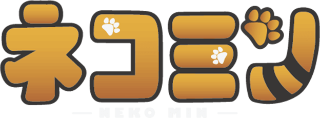 ネコミン