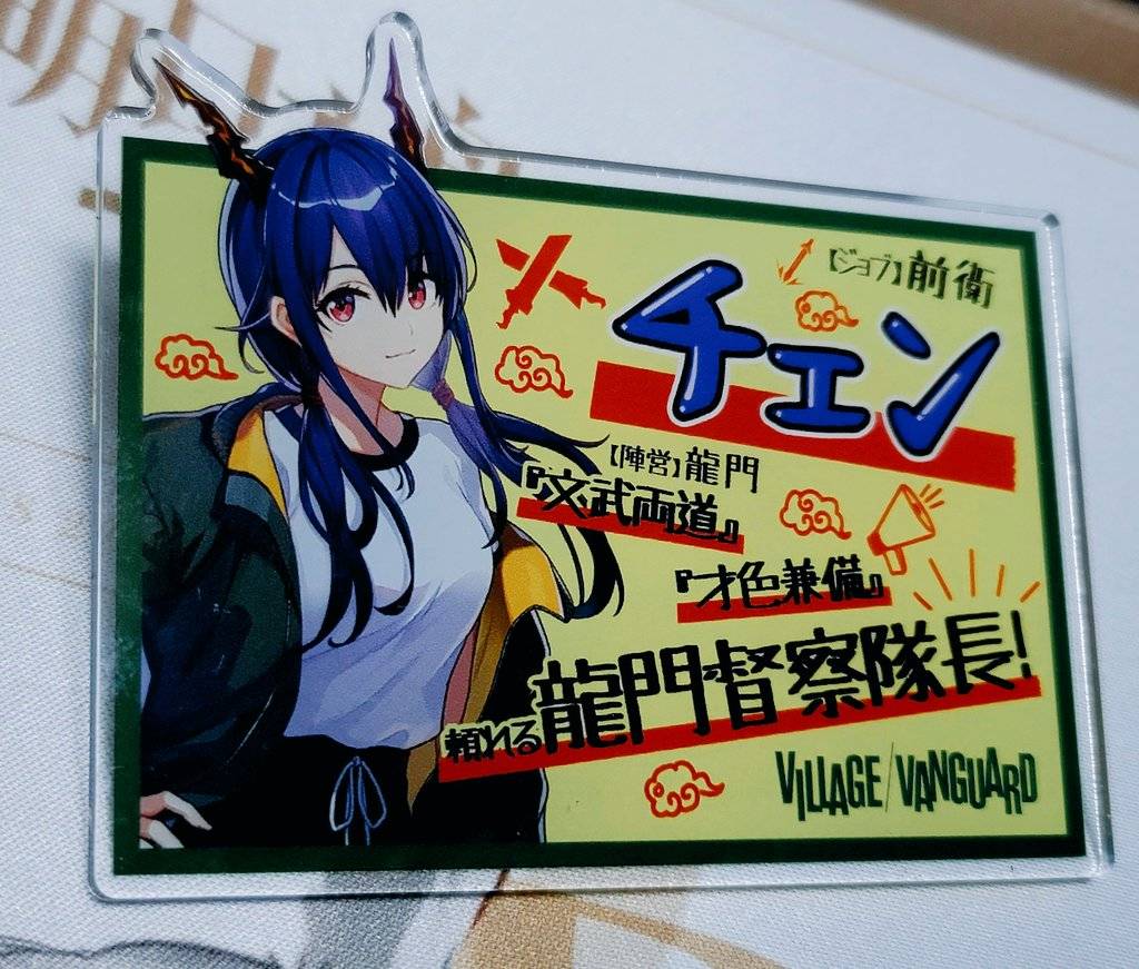 日本限定公式グッズ 『アークナイツ』×『ヴィレッジヴァンガード』限定