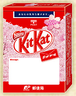 キットカット キットカット・ヒストリー | KitKat（キットカット）公式