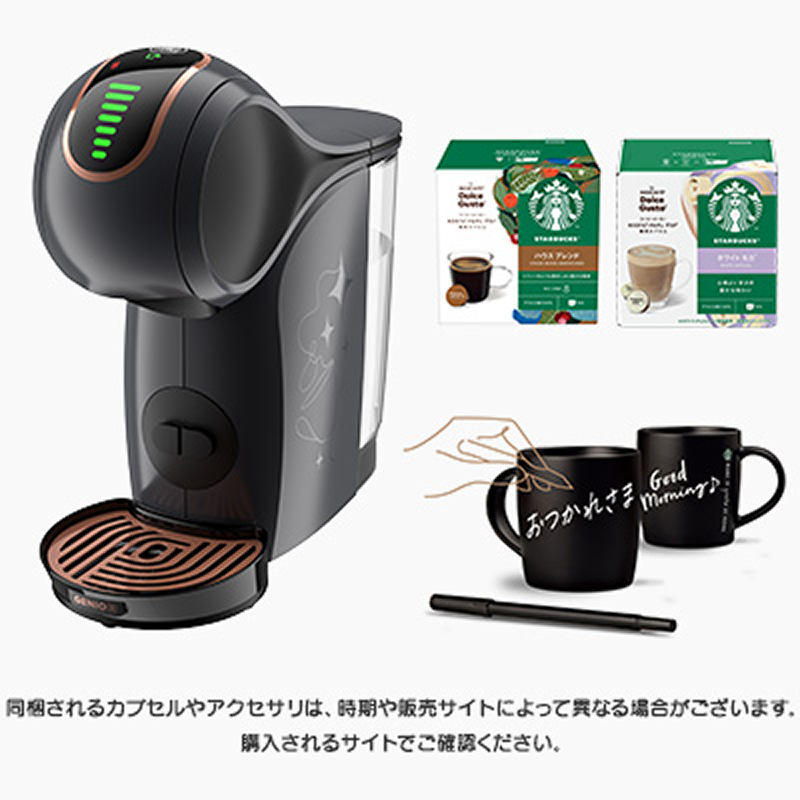 ジェニオ エス ベーシック｜カプセル式コーヒーメーカー｜ネスカフェ