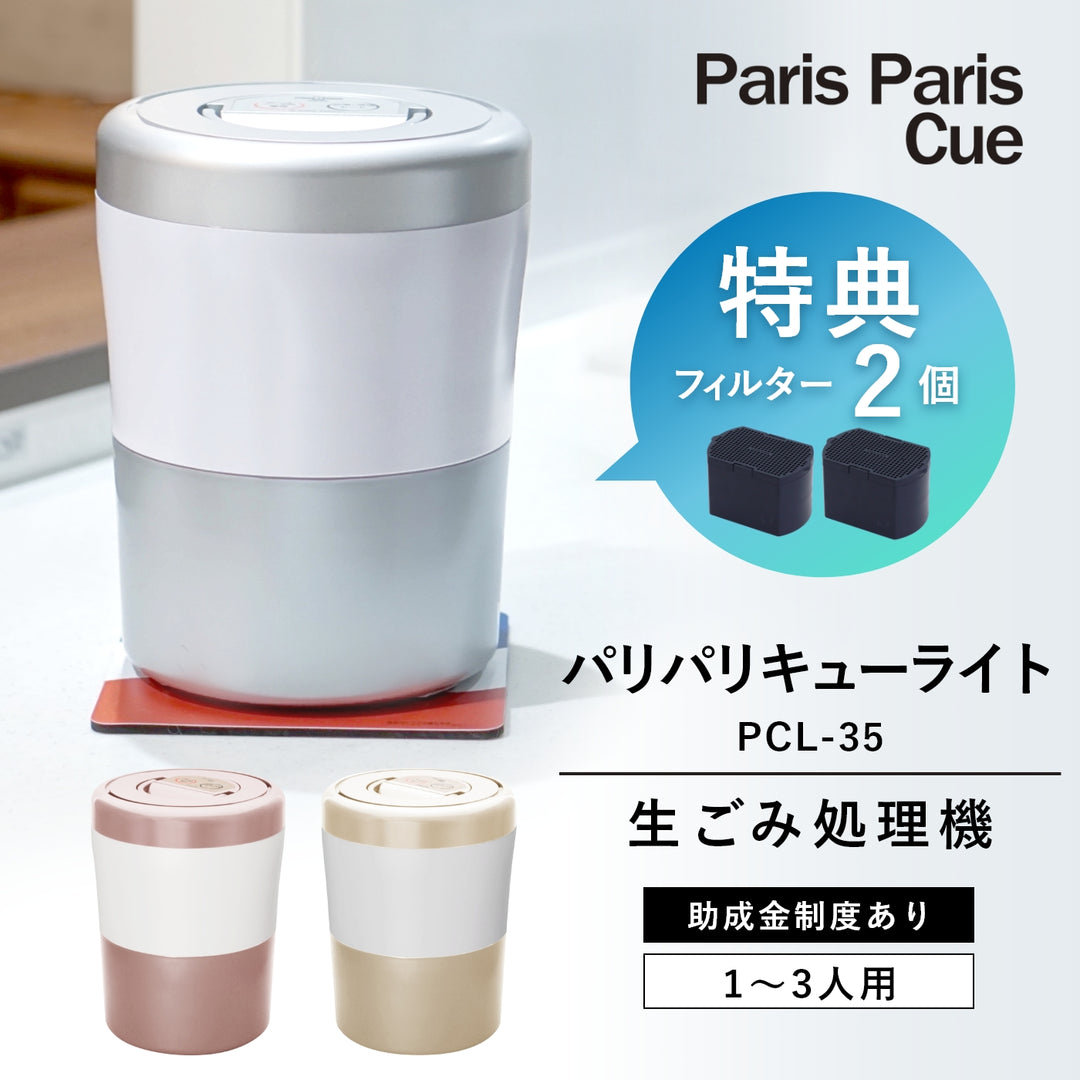 正規販売店】【脱臭フィルター2個付】生ごみ処理機 シマ株式会社 生