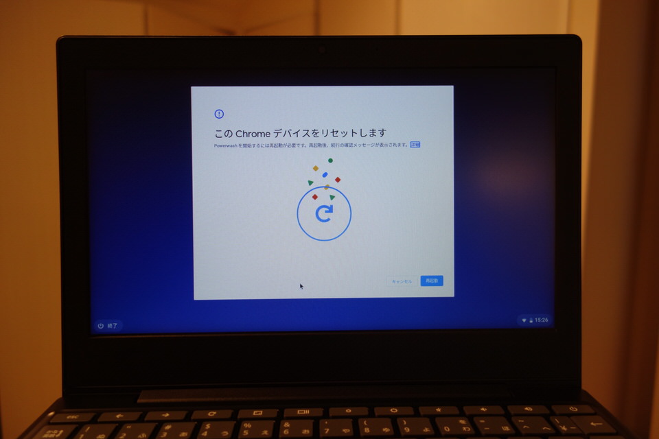 Chromebookの初期化（工場出荷時）手順を画面ありで解説 | ネトセツ