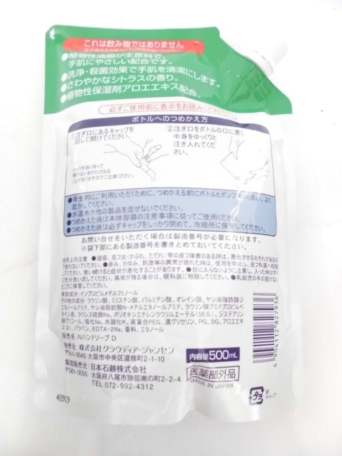 薬用ハンドソープ つめかえ用 大容量 500ml(500ml 液体