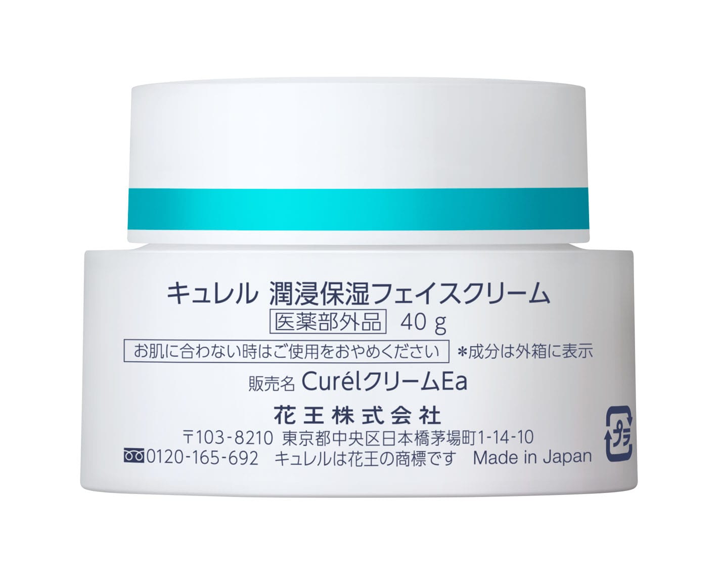 キュレル フェイスクリーム 40g(ｸﾘｰﾑ): ビューティーケアクリエイト