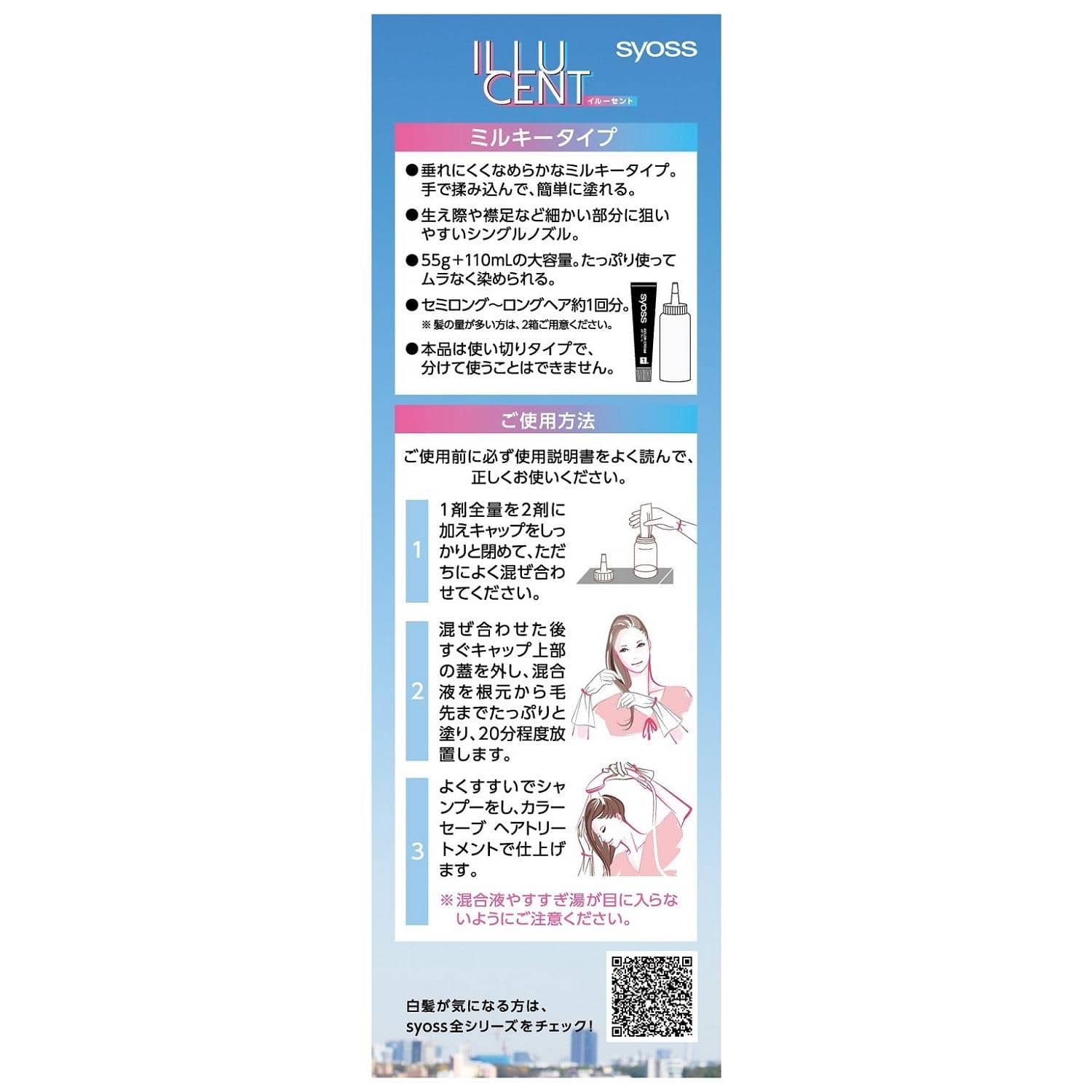 お取り寄せ】サイオス イルーセントミルキー オーキッドラベンダー