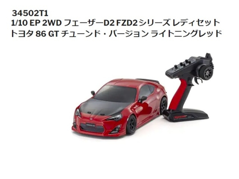 KYOSHO / 京商 KYOSHO / 京商 34502T11/10 EP 2WD フェーザーD2 FZD2