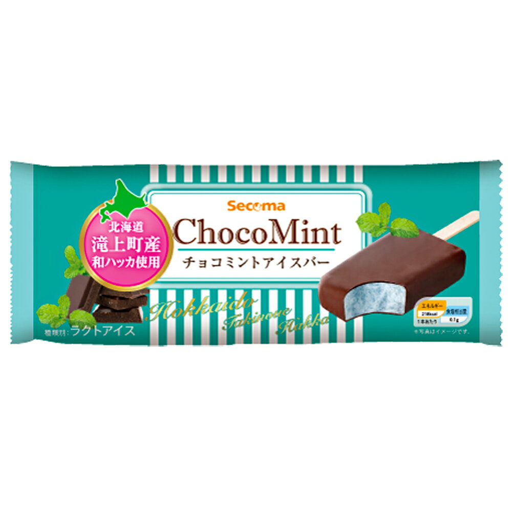 セコマ チョコミントバー｜ベイシアネットスーパー｜楽天全国スーパー