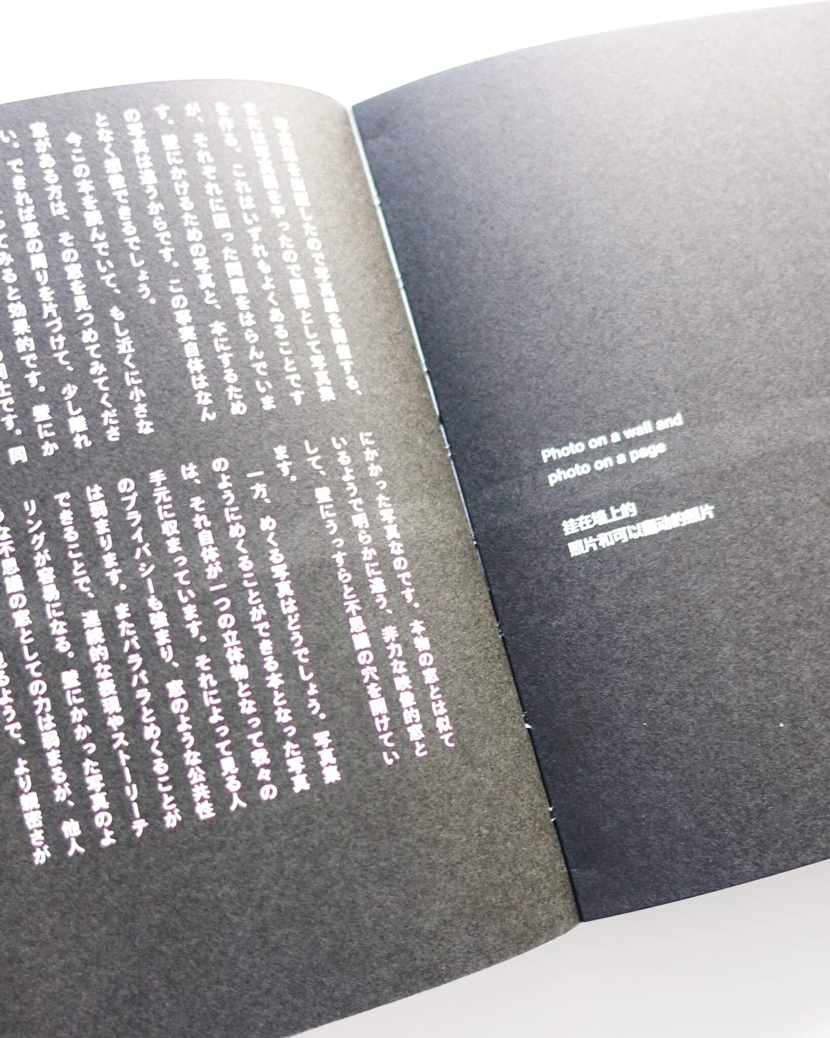 新装版］写真の中の君は何を見ている | PUBLICATIONS