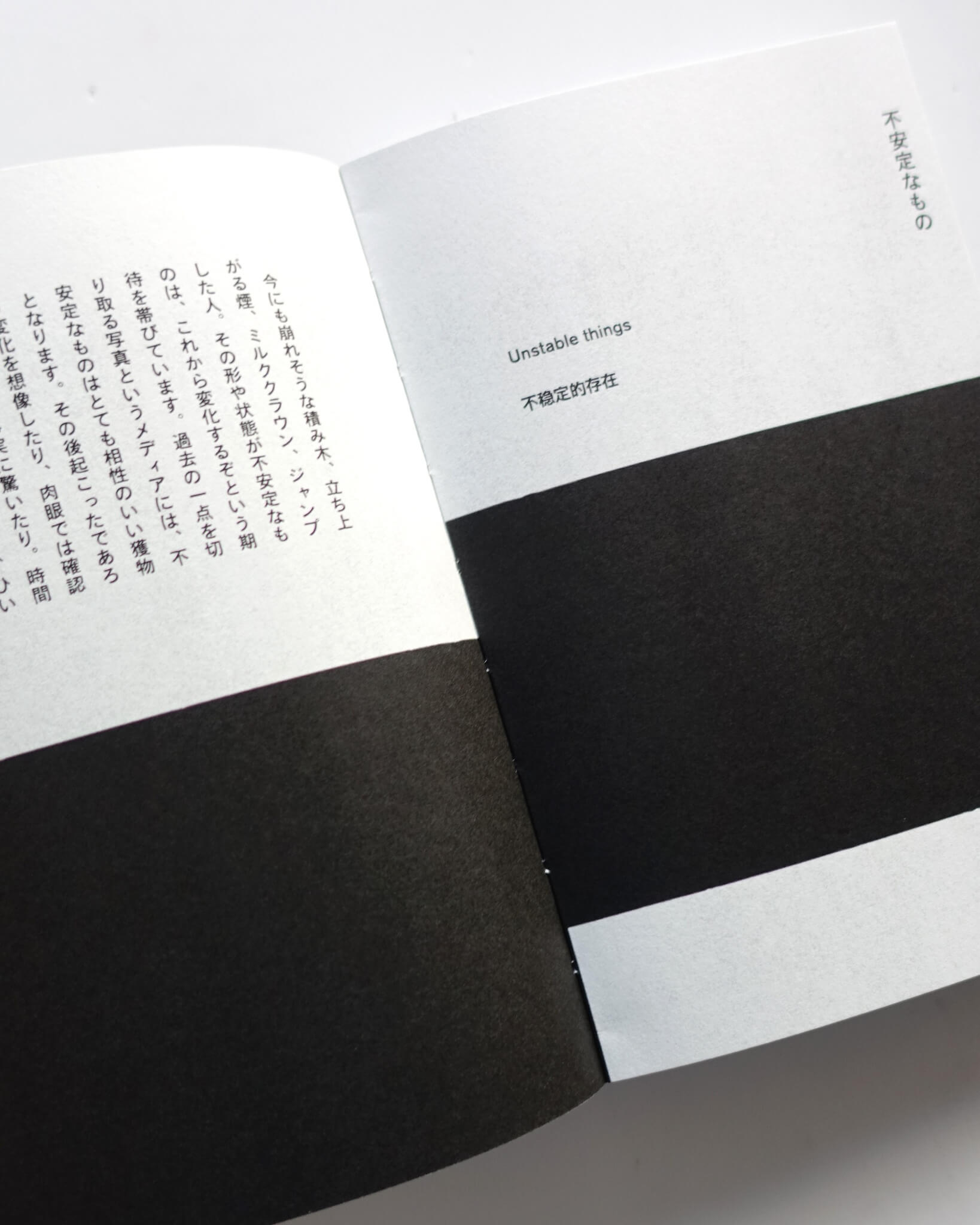 新装版］写真の中の君は何を見ている | PUBLICATIONS