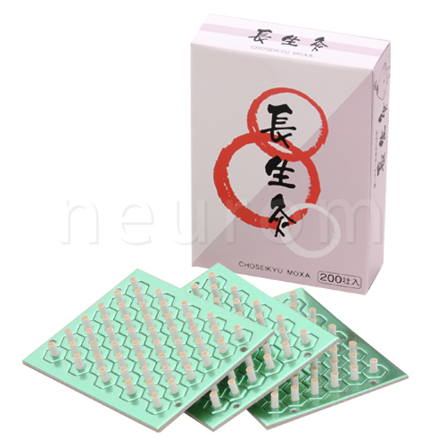 長生灸(200壮入) | 鍼灸用品・整骨院機器のメディカル通販 エヌアール