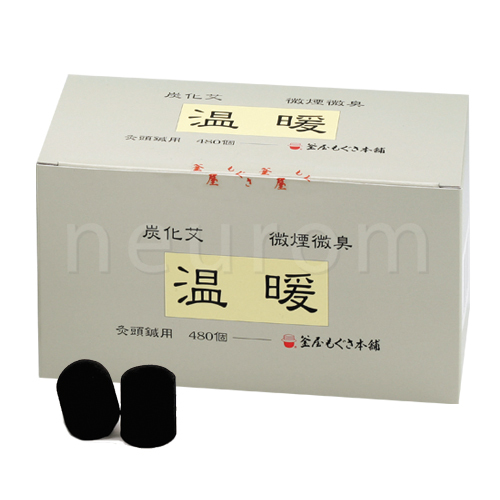 温暖(炭化艾のみ 480個) | 鍼灸用品・整骨院機器のメディカル通販 エヌ
